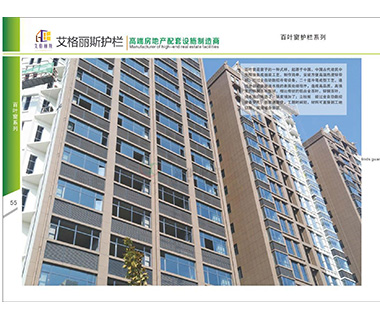 护栏系列45